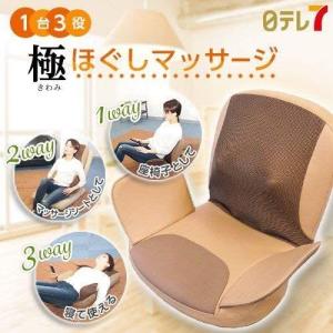 LIFEFIT ライフフィット マッサージャー3way(マッサージ 腰 お尻 背中 ...