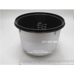 リンナイ（Rinnai） 純正部品 (077-203-000) 炊飯内釜 10合 ガス炊飯