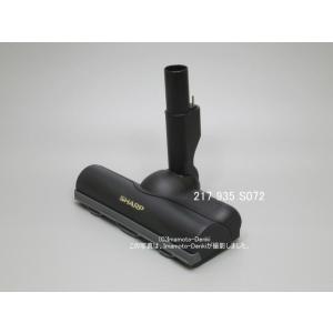 EC-AR7-N,EC-AR7-P,EC-KH7X-N,用,純正・同等品｜吸込口(純正・新品)｜掃除機用｜シャープ｜217 935 S024→217 935 S057→217 935 S072｜imaden