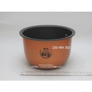 TOSHIBA 東芝 炊飯器内釜 1.0L(5.5合)用(320WW204)[適合機種]RC