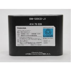 CL4-PGR-2,同等品BM-520CD-J1,(純正・新品)｜クリーナー専用リチウムイオンバッテ...
