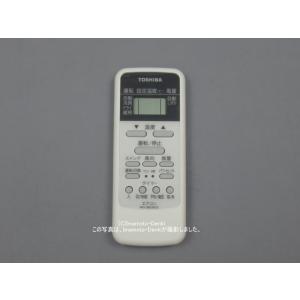TOSHIBA（東芝） エアコン用リモコン WH-D5B(4306S450) 代替品 WH