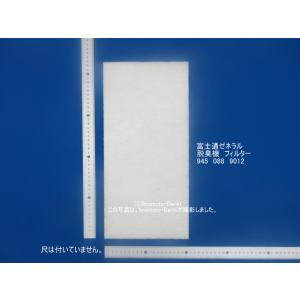 HDS-302C,HDS-302G,用｜集じんフィルターC551(純正・新品)｜脱臭機用｜富士通ゼネラル｜945 088 9012｜imaden