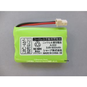 A-002,(純正・新品)|コードレス子機用充電...の商品画像