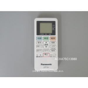 ACXA75C13980｜エアコン用リモコン｜パナソニック(純正・新品)｜ACRA75C13980X...