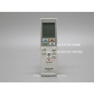Panasonic（パナソニック） ACRA75C02040X エアコン 用の 純正リモコン