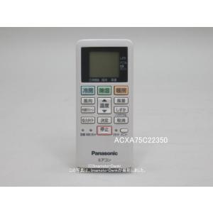 ACXA75C22350｜エアコン用リモコン(純正・新品)｜パナソニック｜ACRA75C22340X...
