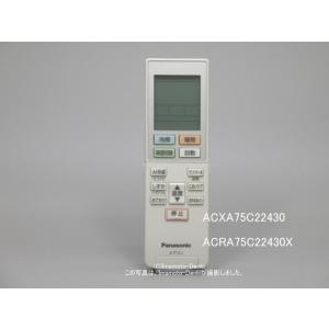 三菱電機 PAR-46MA-P 純正 ビル空調管理システム MAリモコン(PAR-45MA