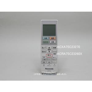 富士通（FUJITSU） 富士通ゼネラル エアコン リモコン 9320220013 AR