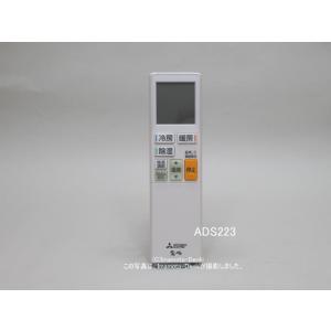 三菱電機 三菱 ルームエアコン 霧ヶ峰用 リモコン AAG202(M21