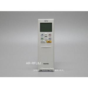 AR-RFL8J｜エアコン用リモコン(純正・新品)｜富士通ゼネラル｜932 345 1070｜imaden