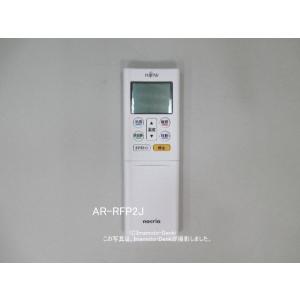 日立（HITACHI） 【即納・在庫品】PC-ARFG2 エアコンリモコン 業務用