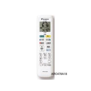 ダイキン エアコン リモコン 純正品 ARC478A110 予備 故障 新品 ルーム