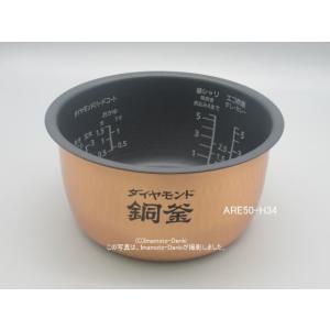Panasonic - Panasonic 内釜 ARE50-F85 SR-HB104用 Panasonic パナソニック SR-HB104-W SR-HB104-K 対応 炊飯器 内
