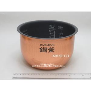 Panasonic（パナソニック） ARE50-L461 炊飯器用 内釜 SR-MPA100 / SR