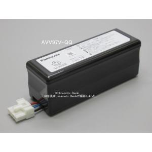 AVV97V-QQ｜リチウムイオン電池(純正・新品)｜充電式掃除機用｜パナソニック