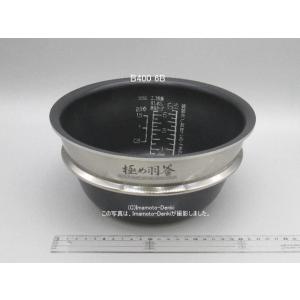 象印（ZOJIRUSHI） 部品番号 B529-6B 炊飯ジャー なべ（内ナベ・内鍋
