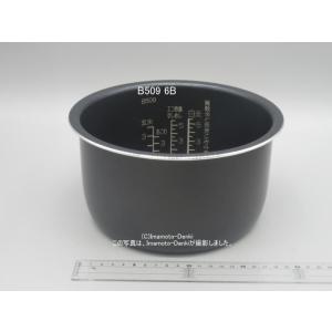 ★象印　内ナベ　B434-6B 【新品・部品】 NP-HQ10, NP-HG10 象印（ZOJIRUSHI） NP-H10J,NP-HF10,NP-HG10,NP-HQ10,用｜炊飯ジャー用