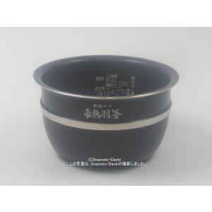 象印　鉄器コート　豪熱羽釜(内釜のみ) B529-6B 象印 ZOJIRUSHI 圧力IH炊飯ジャー用内釜 B529-6B : ライフ