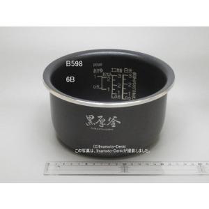 象印 Zojirushi 圧力IH炊飯器 炊飯ジャー B485-6B 交換用 内釜
