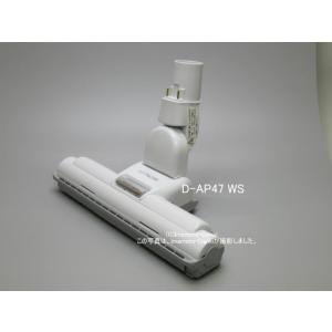D-AP47　シロ(W)｜パワーヘッド(吸口)｜クリーナー(掃除機)用｜日立の家電品｜CV-KP20...