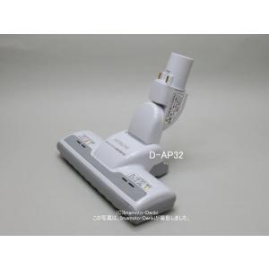 D-AP32(W.H23)｜パワーヘッド(吸口)｜クリーナー(掃除機)用｜日立｜CV-PF90 01...