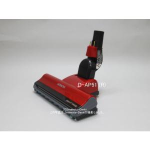 日立（HITACHI） D-AP35(CB)｜パワーヘッド(吸口)｜クリーナー(掃除機