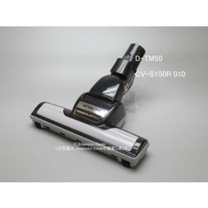 D-TM50｜エアーヘッド(吸口)｜クリーナー(掃除機)用｜日立の家電品｜CV-SY50R 010