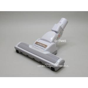 D-TM45(W)｜エアーヘッド(吸口)｜クリーナー(掃除機)用｜日立の家電品｜CV-VF70 00...