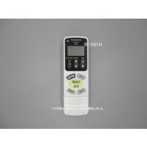 IR-D01H｜照明器具用リモコン｜日立｜FU 538