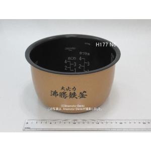 RZ-TS103M,RZ-TS104M,用内釜・内がま｜炊飯容量1.0L(5.5合)｜識別番号H177N6,沸騰鉄釜｜日立 炊飯器用｜RZ-TS103M 001｜imaden