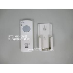 日立（HITACHI） IR-D01H｜照明器具用リモコン｜日立｜FU 538 