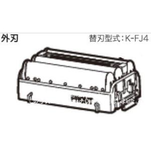 K-FJ4,(純正・新品)|日立シェーバー用替...の詳細画像1