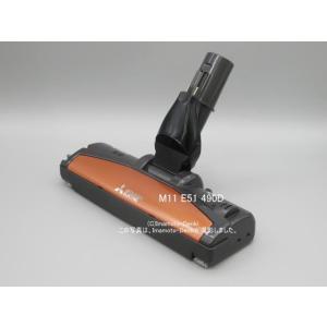 TC-ZXE30P-D,用｜パワーブラシ(新品)｜掃除機用｜三菱電機｜M11 E51 490D