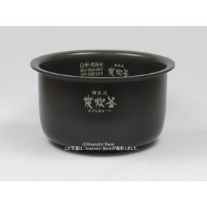 三菱（MITSUBISHI） 【純正品】M15X18340 三菱電機 炭釜 内釜 内なべ