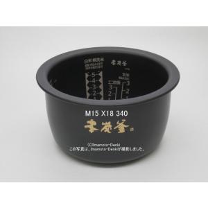 Panasonic（パナソニック） 【純正品】ARE50-N12 Panasonic 内釜 内