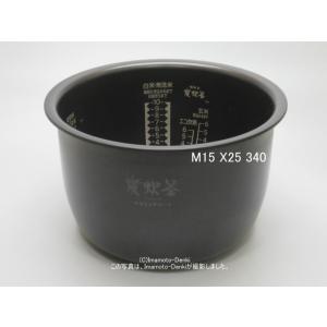 三菱電機（MITSUBISHI ELECTRIC） NJ-SEB06,用｜内釜｜炊飯容量 0.63L