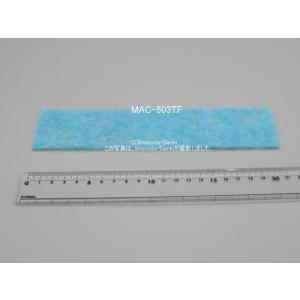 MAC-435TF,後継品MAC-503TF｜清潔フィルター(枠なし)｜ルームエアコン(霧ヶ峰)｜三...