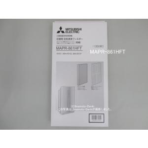 三菱電機（MITSUBISHI ELECTRIC） MAPR-858FT代替 MAPR-900HFT,｜交換