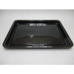 MRO-BS8-001｜黒皿(角)｜日立過熱水蒸気オーブンレンジ 用｜HITACHI｜MRO-BS8...