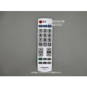 N2QAYB001237｜純正・新品｜かんたんリモコン｜パナソニック｜imaden