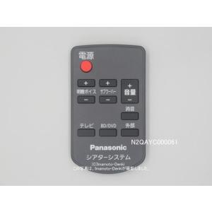 Panasonic（パナソニック） N2QAYC000110代替TZT2Q01B885｜純正・新品