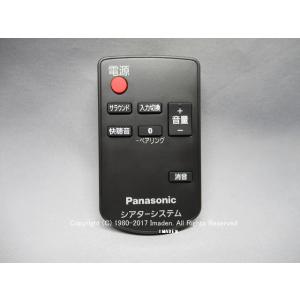 Panasonic（パナソニック） N2QAYB001052代替N2QAYB001176｜純正・新品