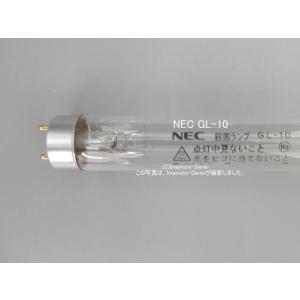 NEC GL-10(GL10)(10本)｜殺菌ランプ｜グロースタータ形｜10形,10W,口金