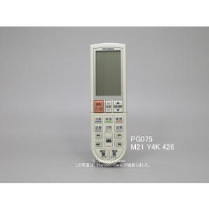 三菱電機 AAG192｜リモコン(純正・新品)｜三菱エアコン用