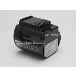 日立（HITACHI） 【在庫あり】純正品 PV-BH900H-010 (PVB-2525A) 充電