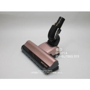 日立（HITACHI） 【在庫あり】純正品 PV-BFH900-011 パワーヘッド 掃除