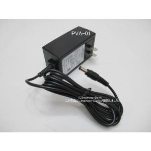 日立（HITACHI） PVA-03｜ACアダプター｜充電式掃除機(ステック