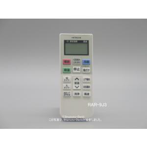 【 HITACHI 】日立 白くまくん RAS-D22KBK(W) リモコン付 日立 HITACHI エアコン 白くまくん DBKシリーズ おもに6畳用