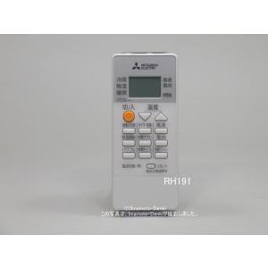RH191｜リモコン(純正・新品)｜三菱エアコン用｜霧ヶ峰｜M21 EFE 426